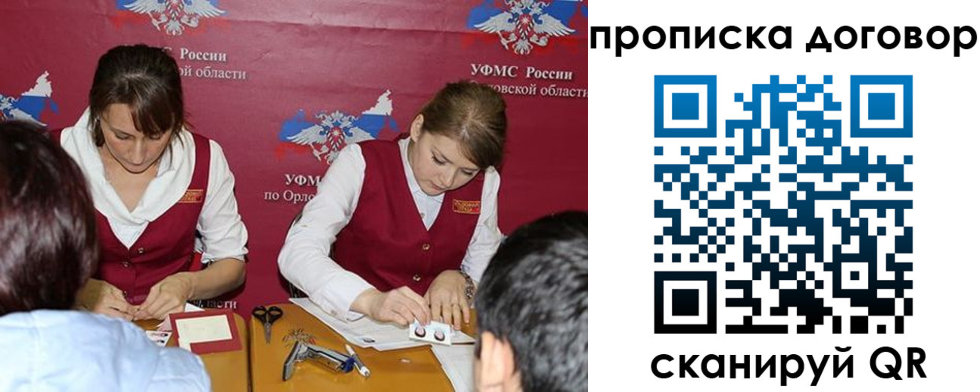 прописка от собственника в Муравленко