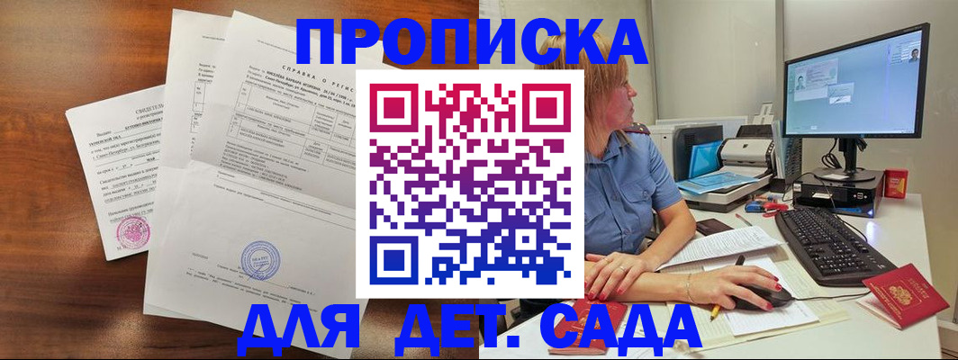 временная регистрация купить в Муравленко