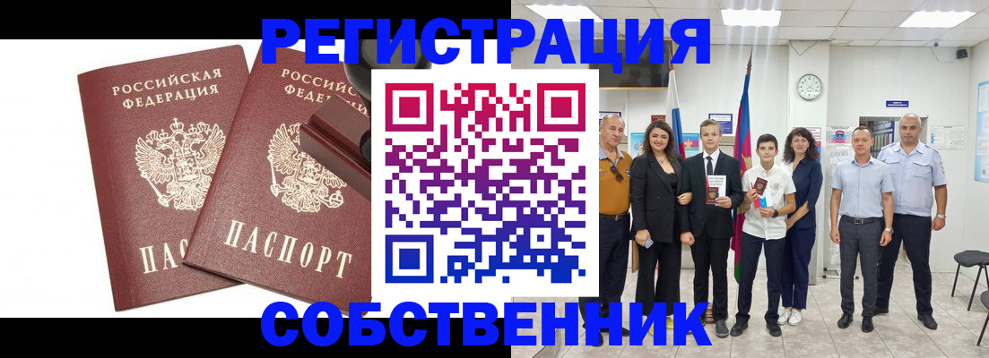 прописка для военкомата в Муравленко
